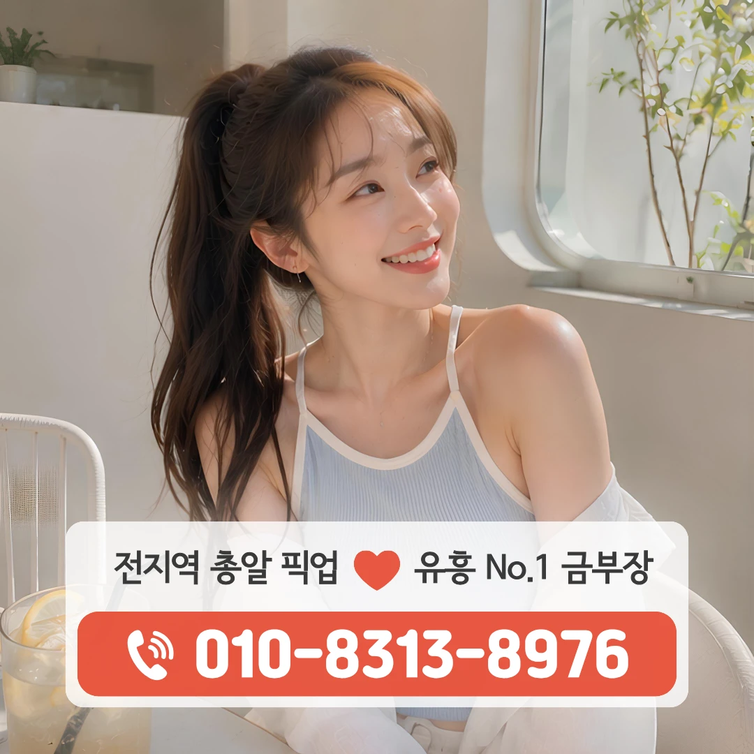신반포역풀싸롱