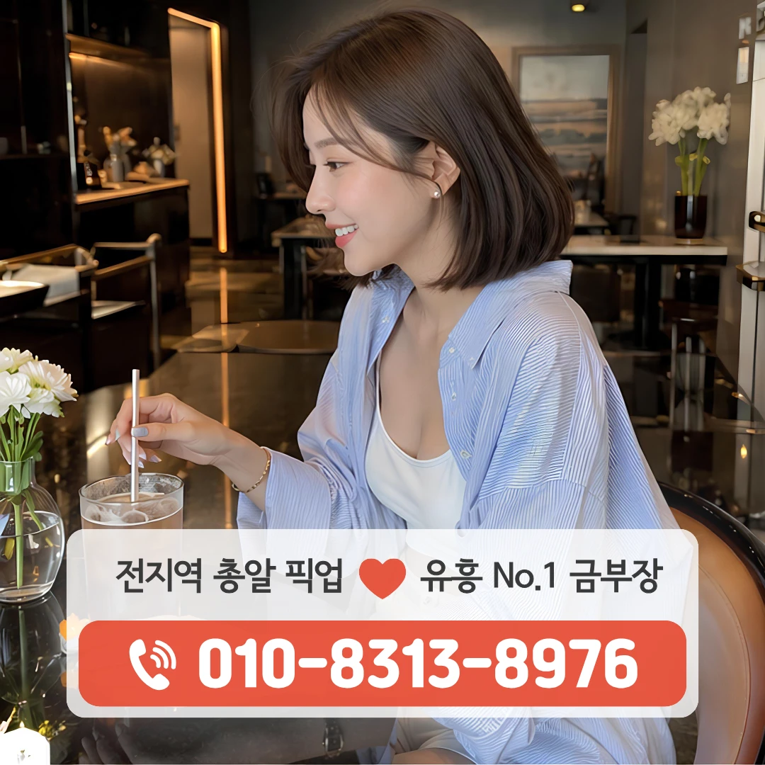 서초구룸싸롱