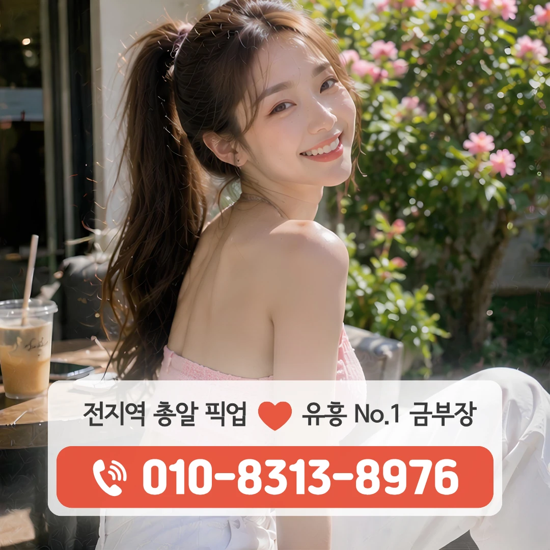 잠원풀싸롱