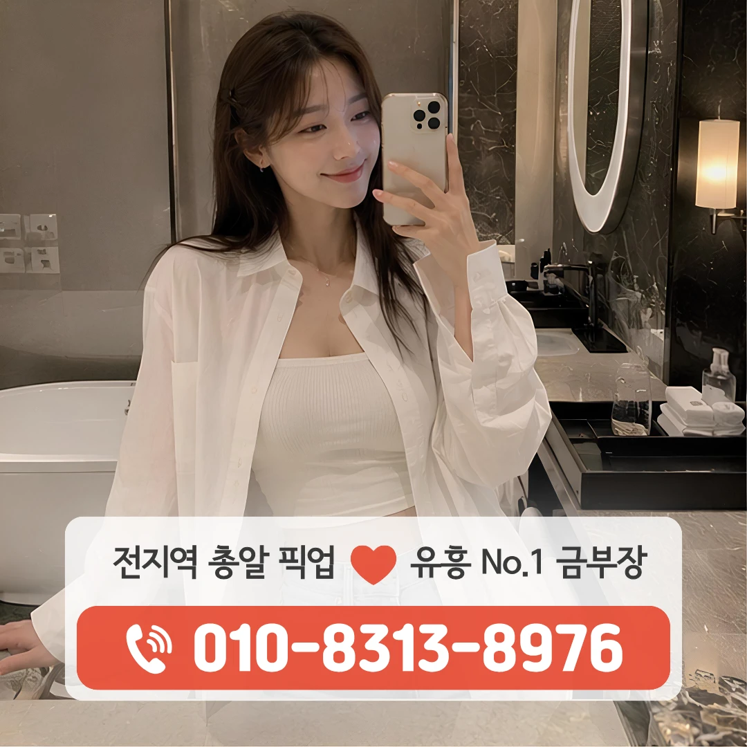 원지동풀싸롱