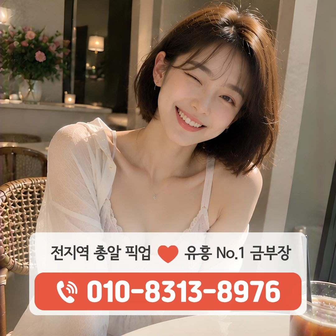 신원동룸싸롱