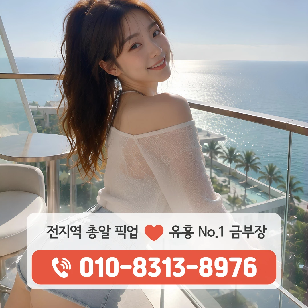 잠원역하이터치룸