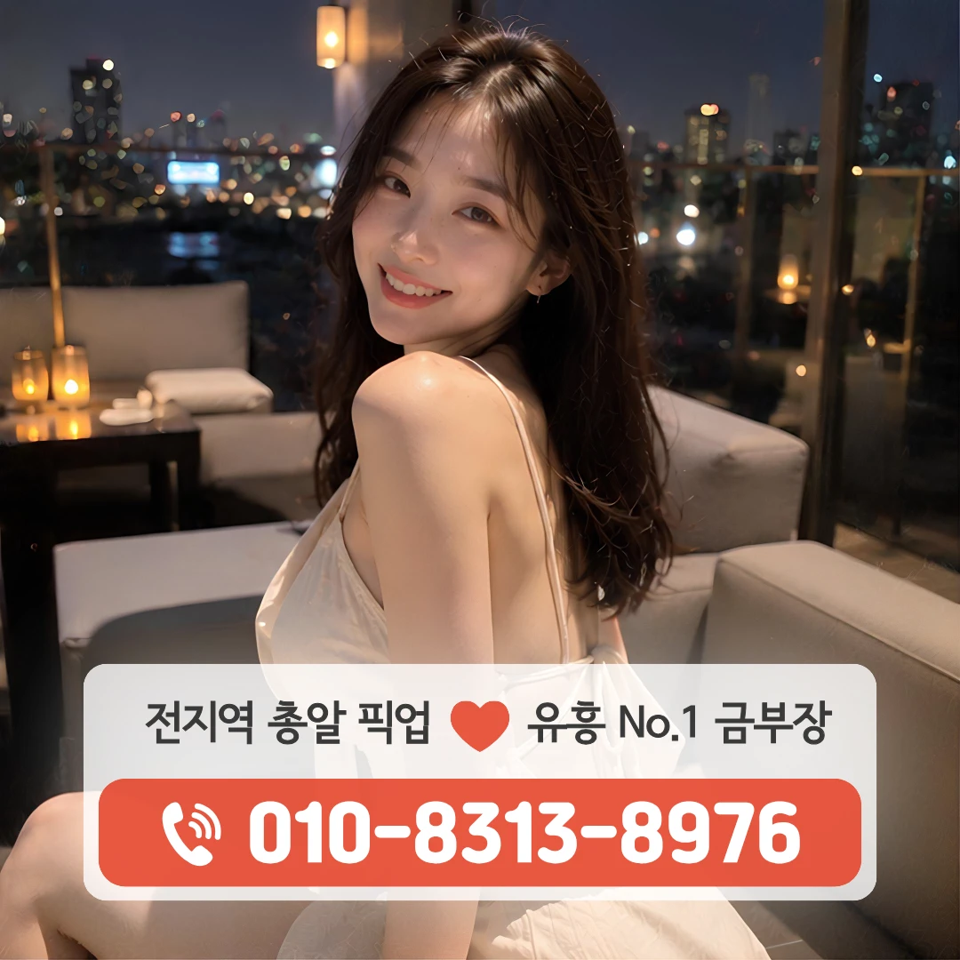 방배룸싸롱