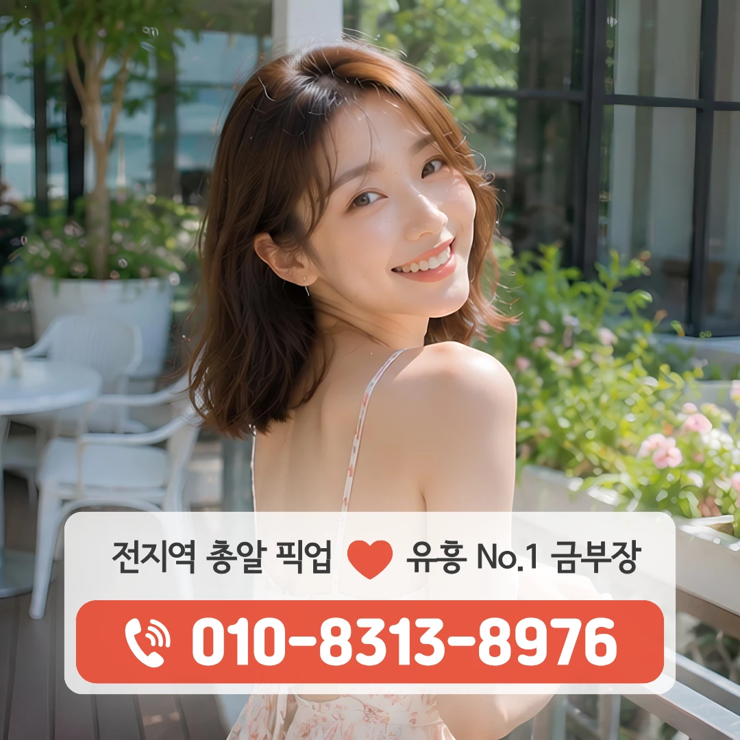 남부터미널쓰리노