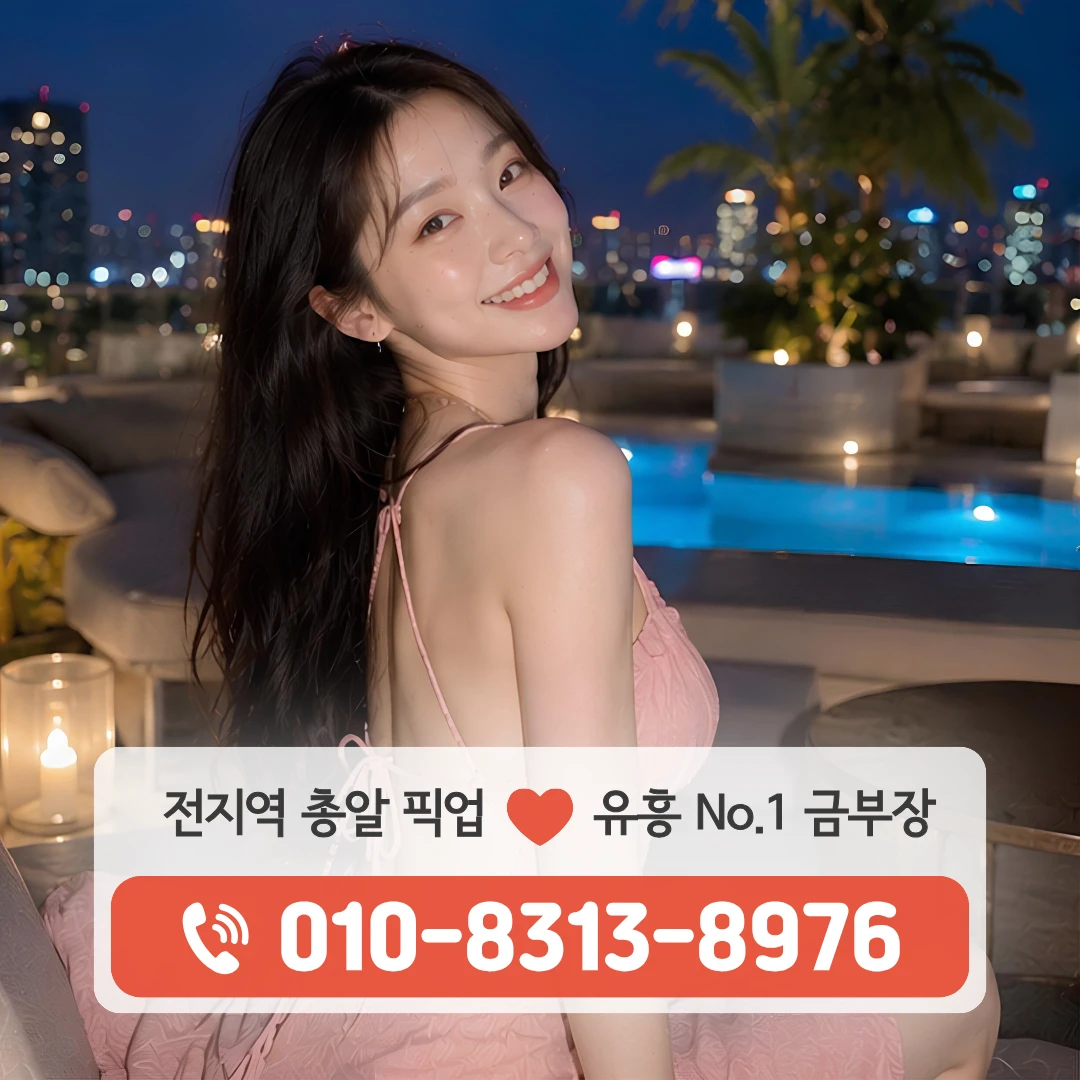 남부터미널역룸싸롱