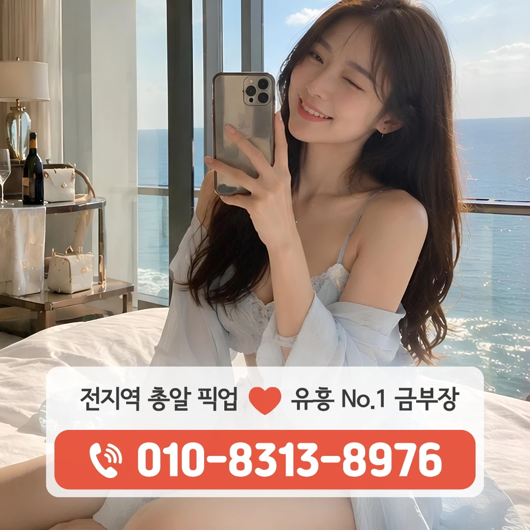 양재역룸싸롱
