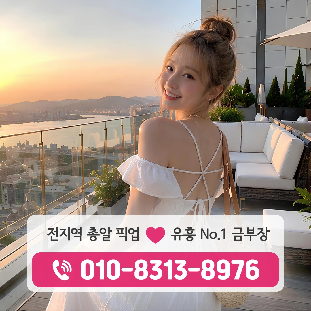 하왕십리동호빠