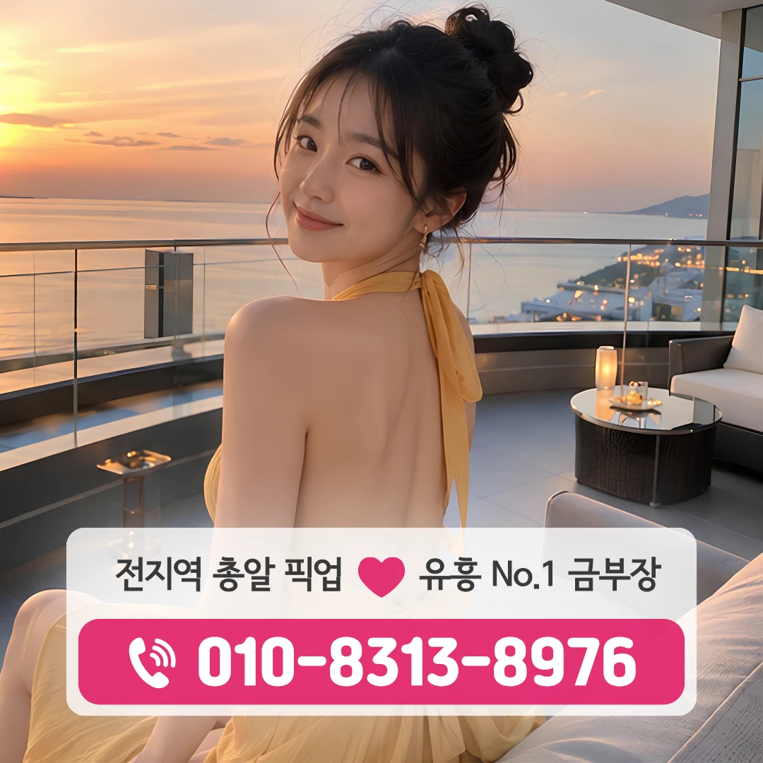왕십리단란주점