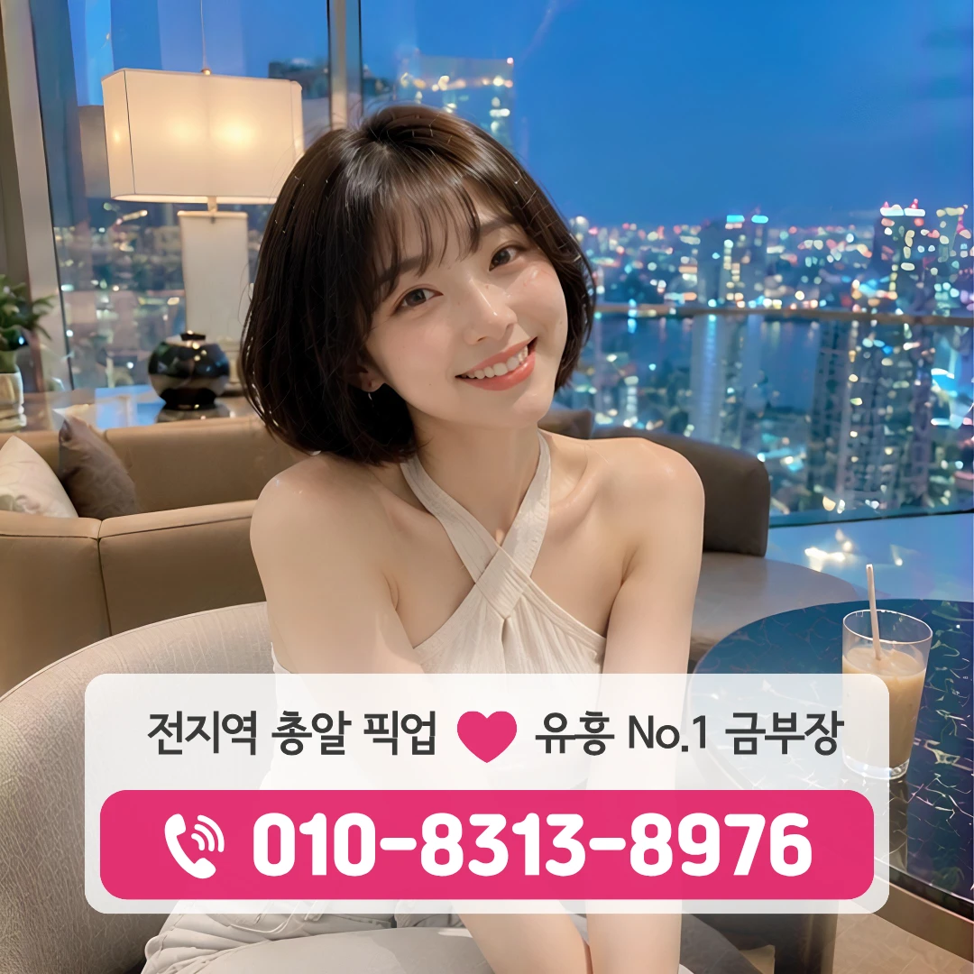 응봉동퍼블릭