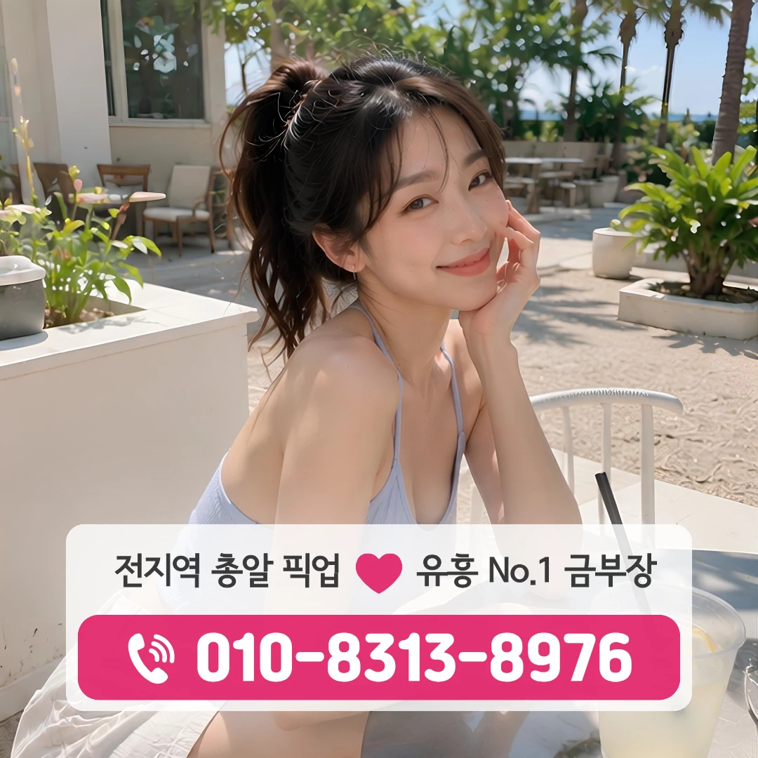 응봉역풀싸롱