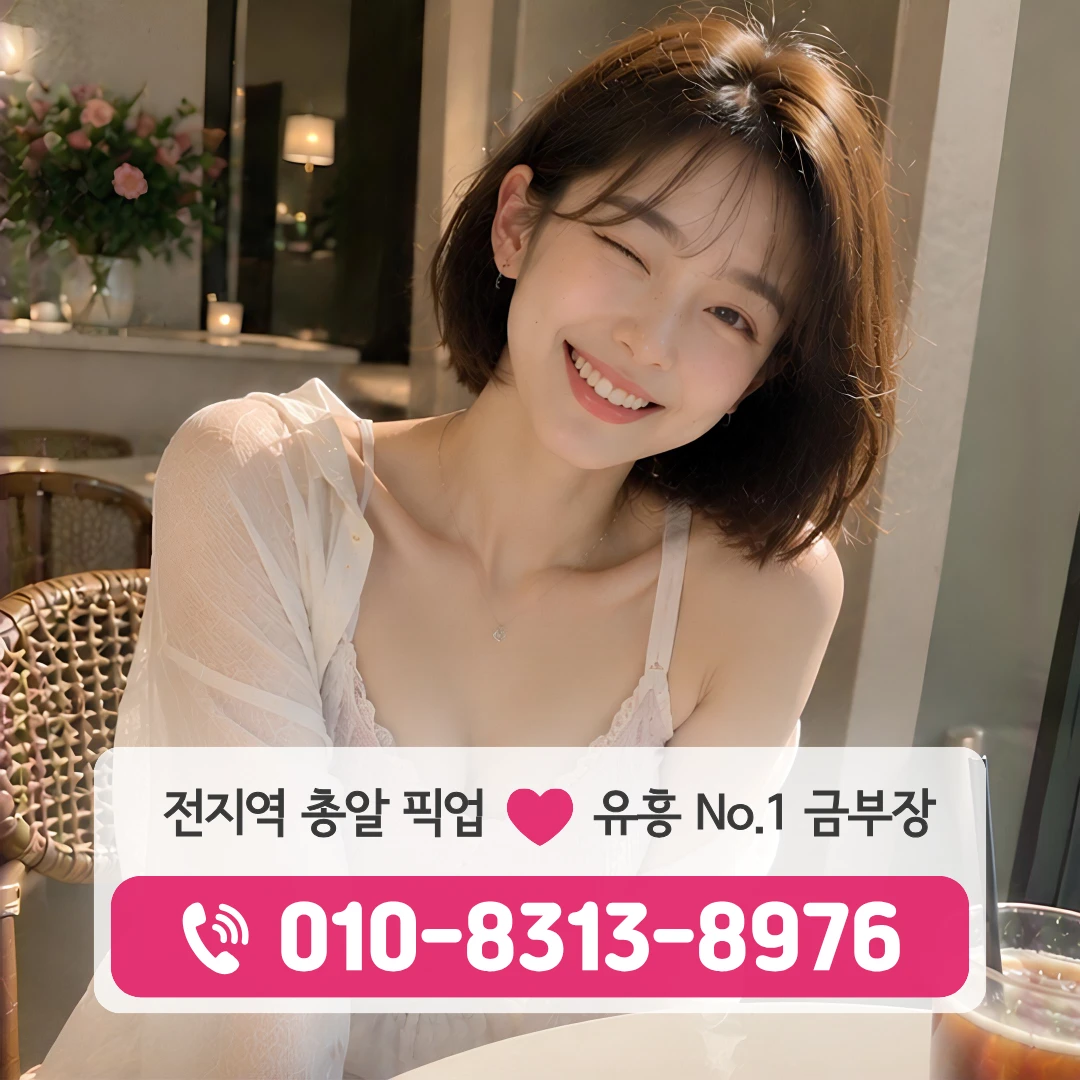 행당동풀싸롱