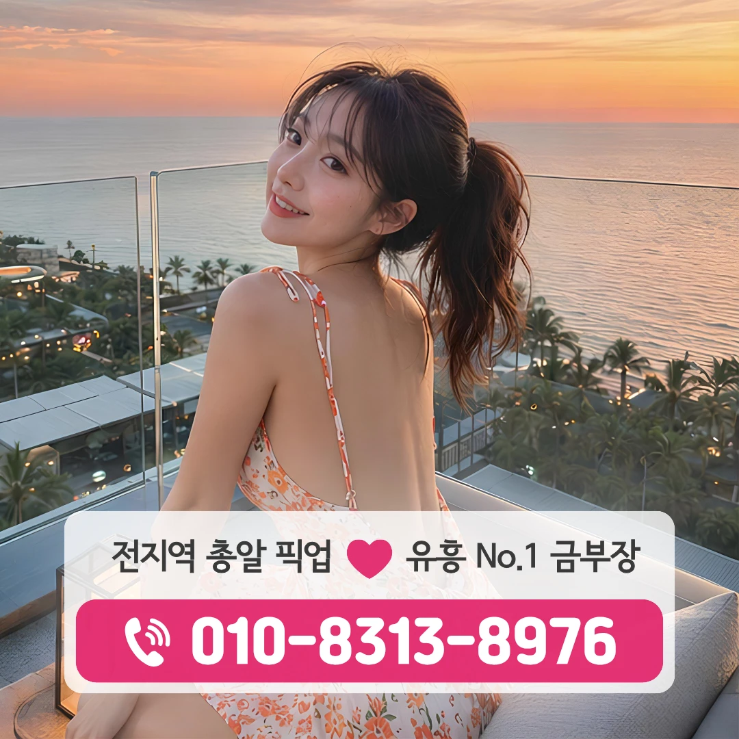 옥수동룸