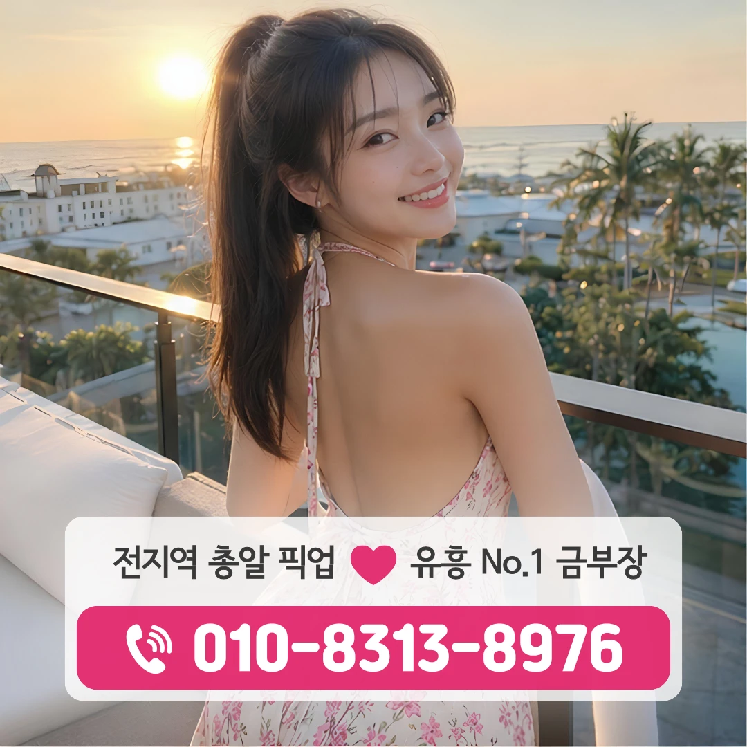 응봉역하퍼