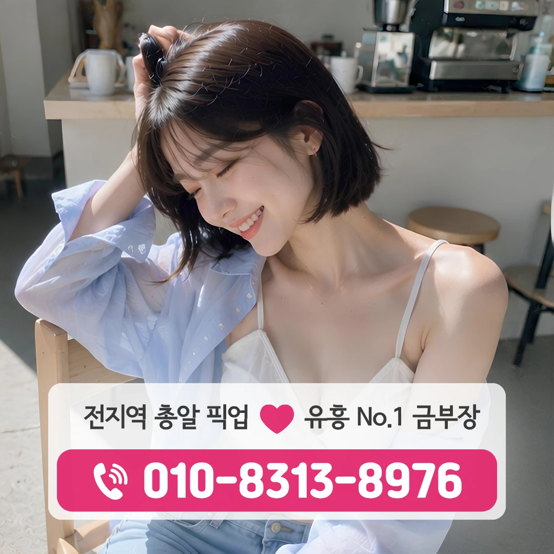 왕십리룸싸롱