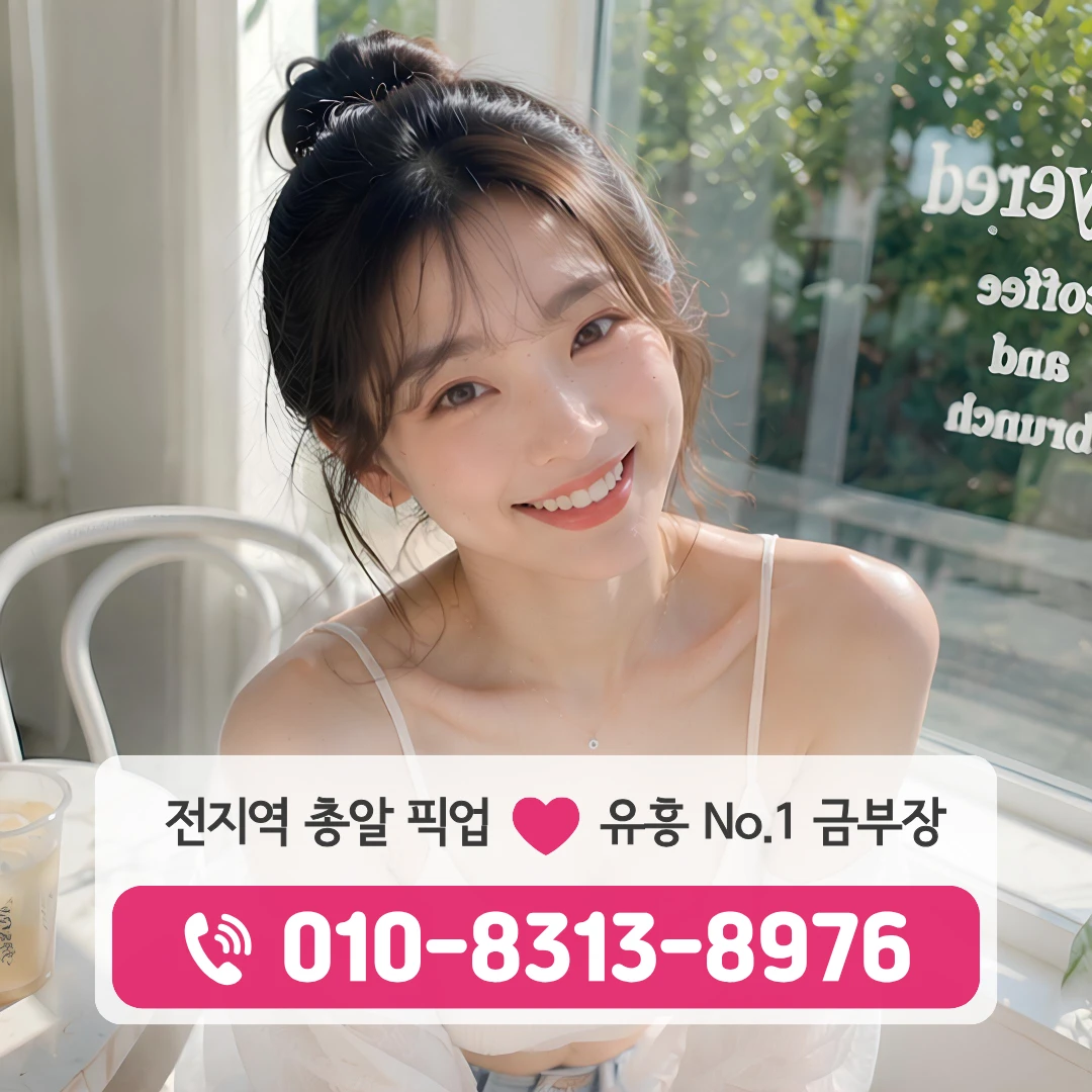 금호역풀싸롱