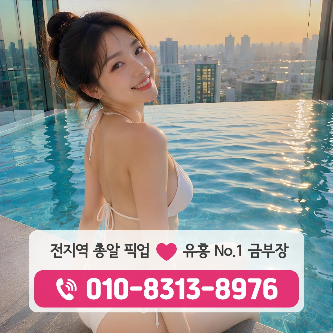왕십리룸싸롱