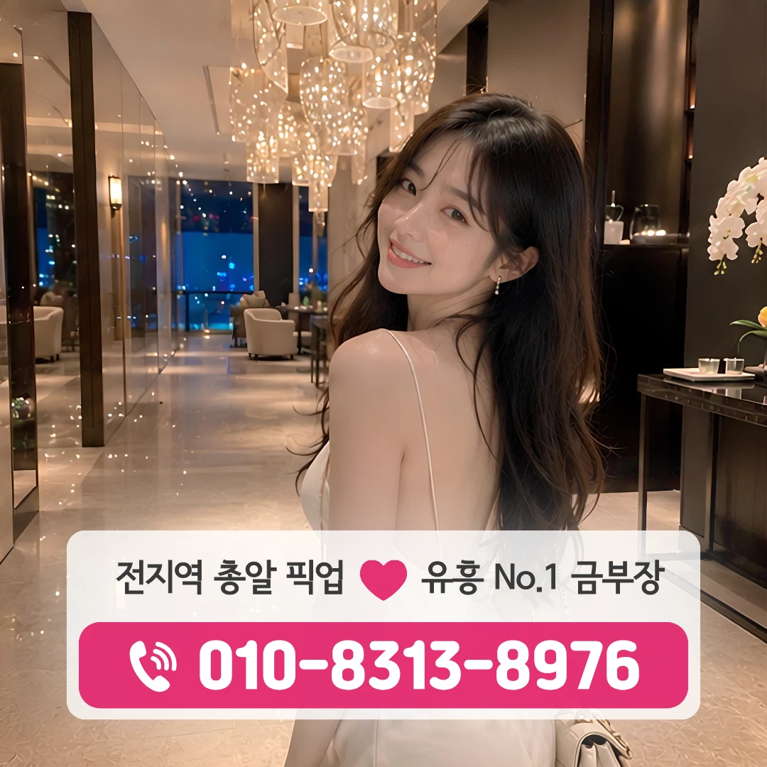 마장역풀싸롱