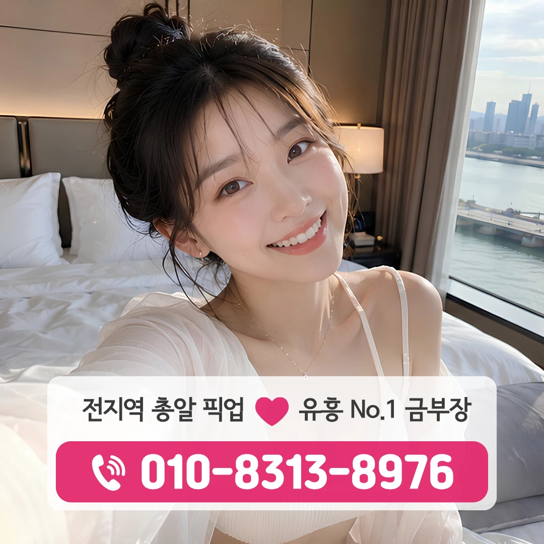 왕십리풀싸롱