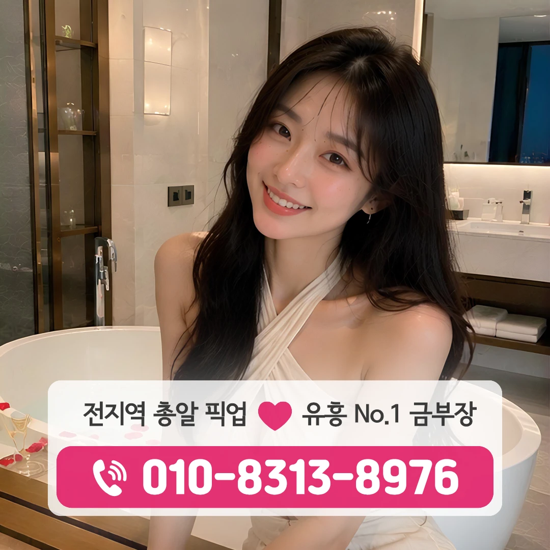 도선동룸싸롱