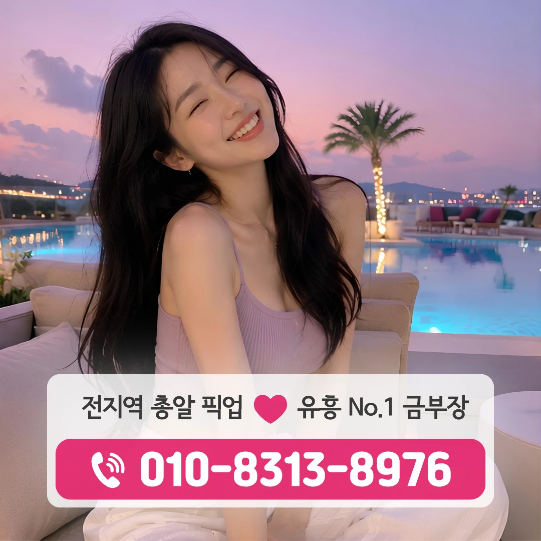 금호역풀싸롱