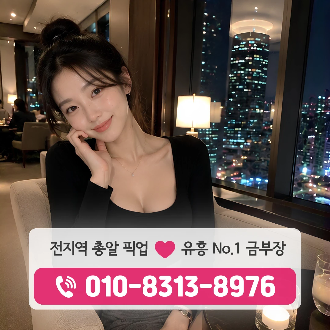 하왕십리동풀싸롱