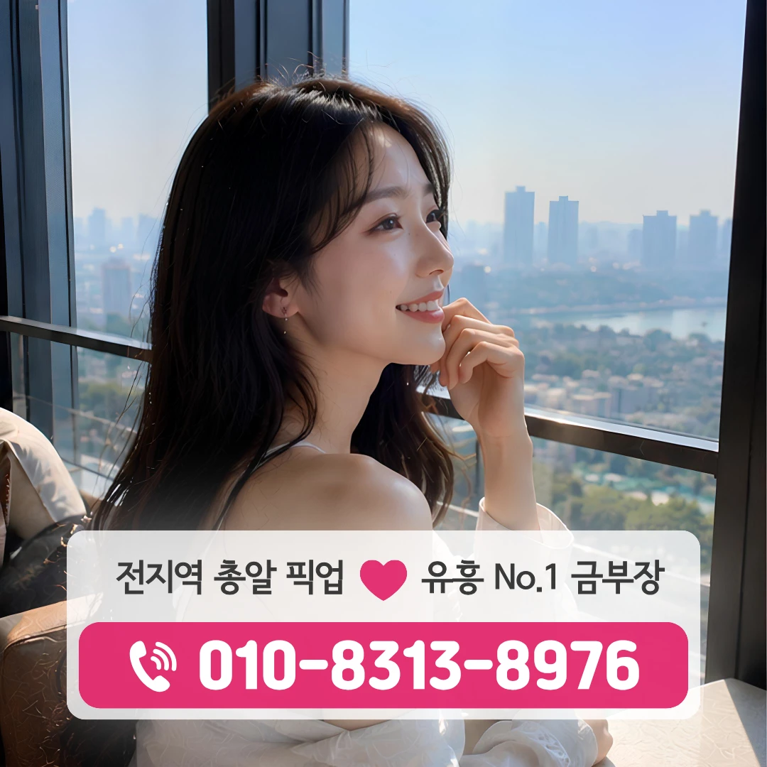 응봉역퍼블릭