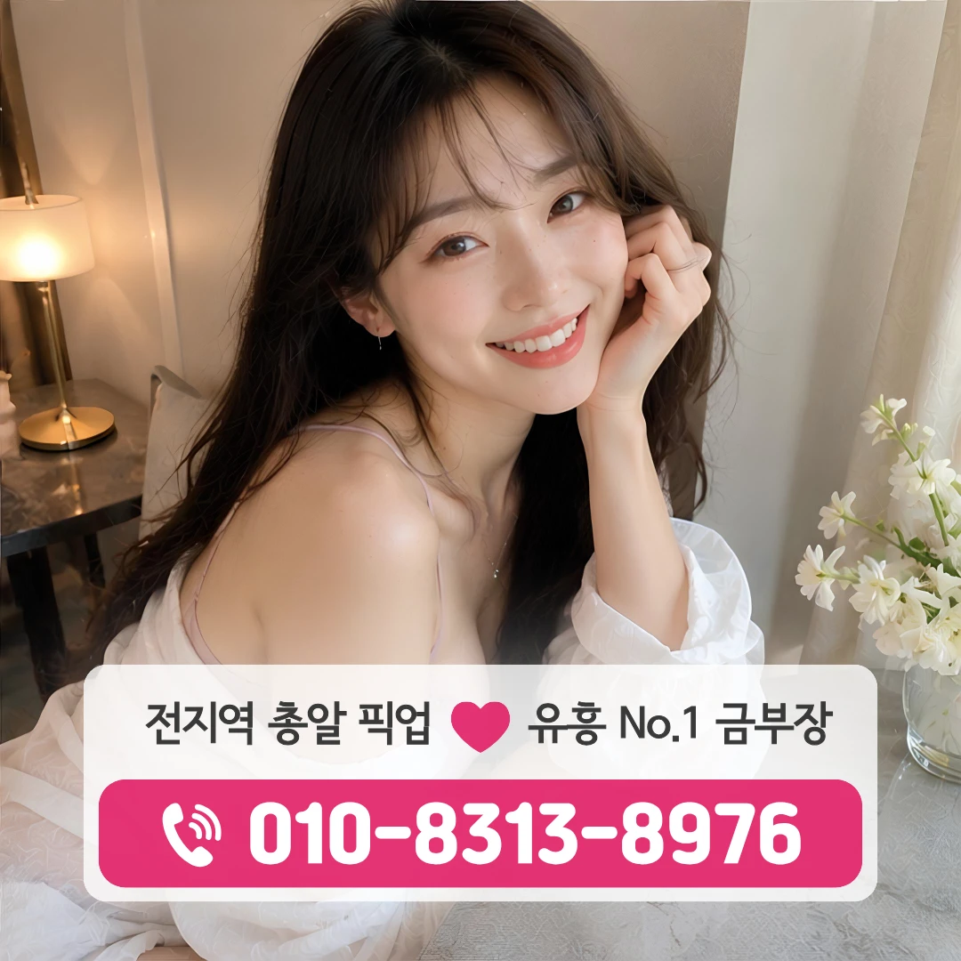 옥수동룸