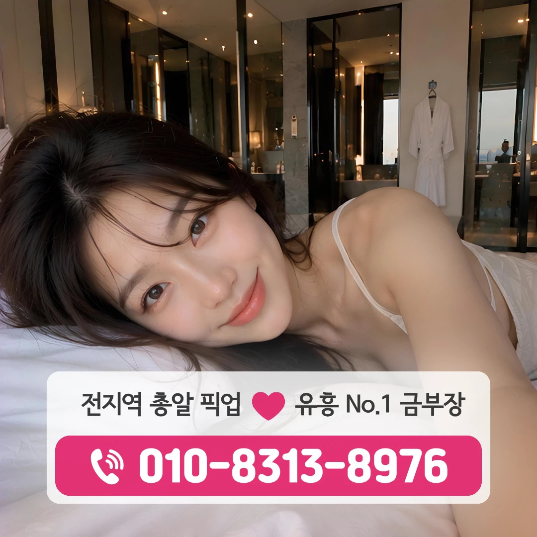 성동구청룸싸롱