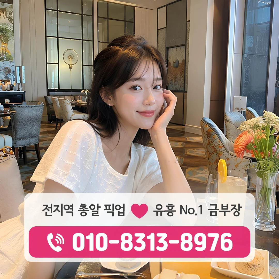 왕십리풀싸롱
