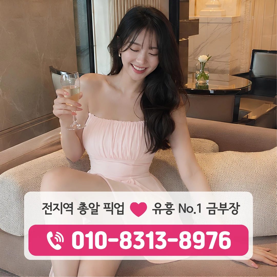 상왕십리역비키니룸