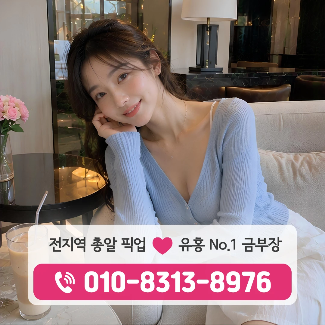 왕십리룸싸롱