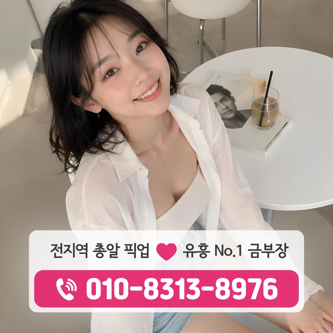 상왕십리풀싸롱