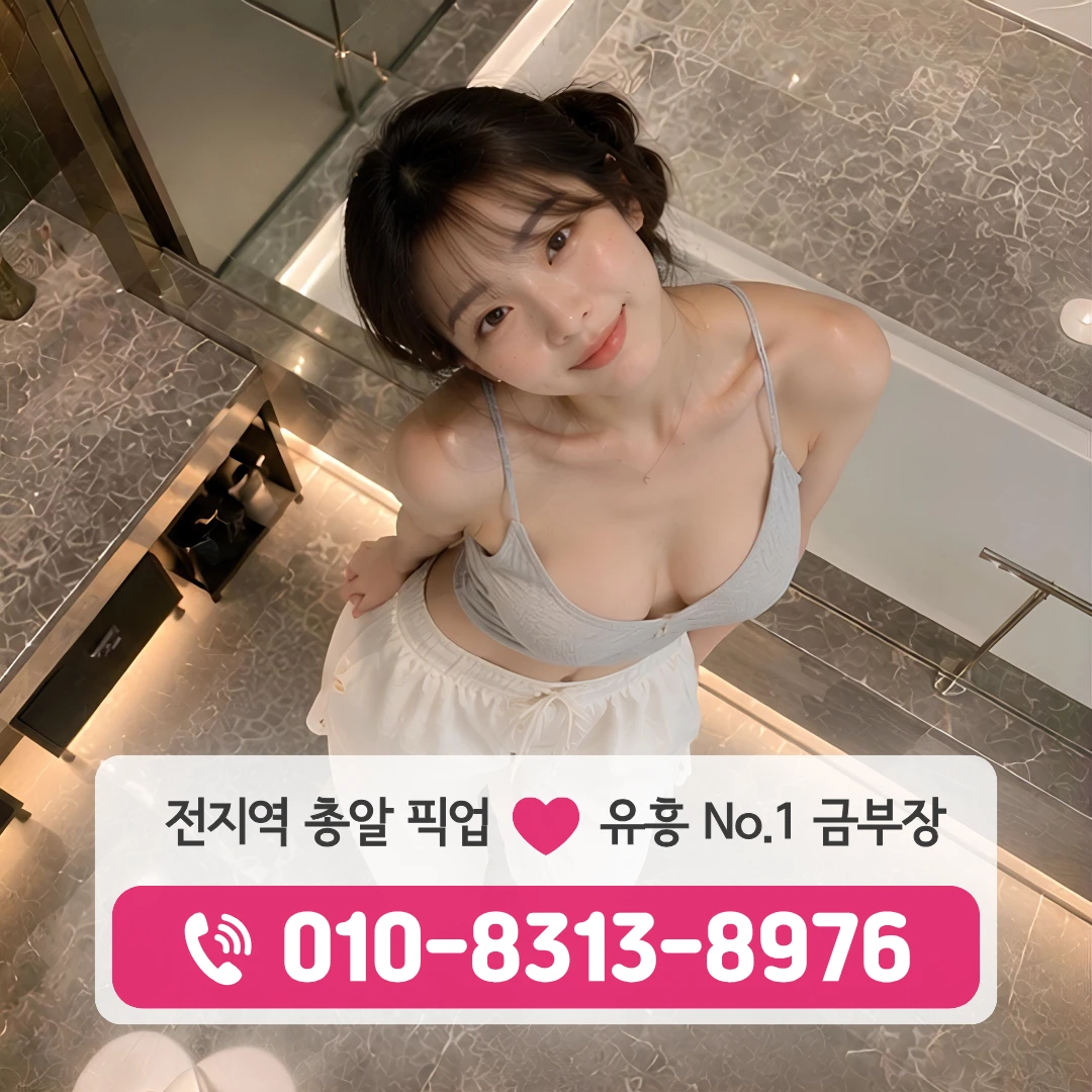 성수유흥주점