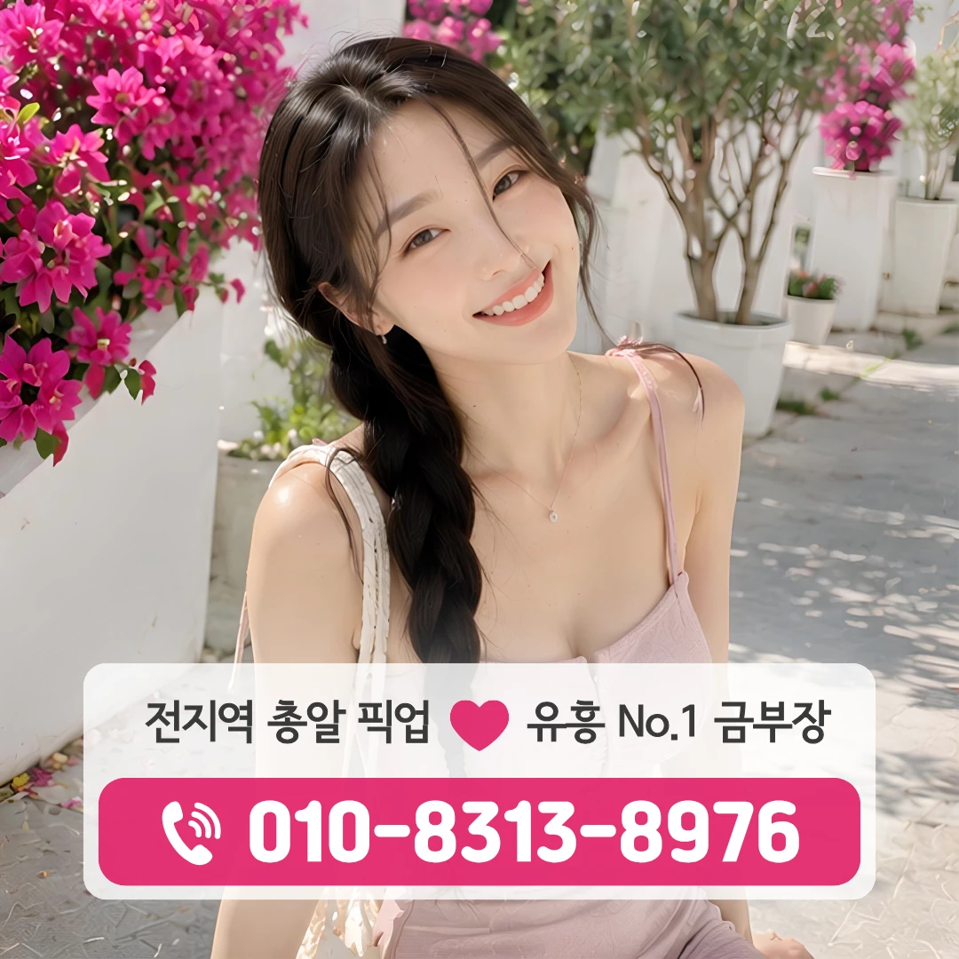 왕십리룸