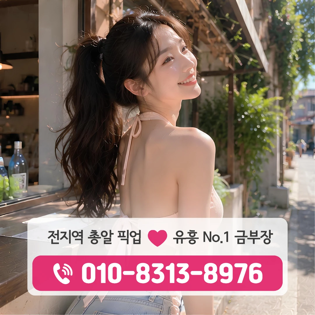 상왕십리동풀싸롱