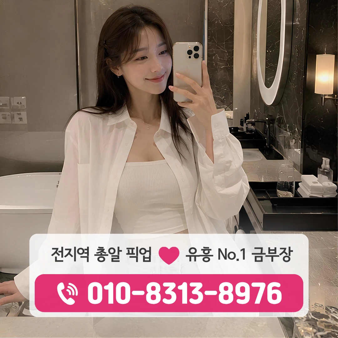 왕십리풀싸롱