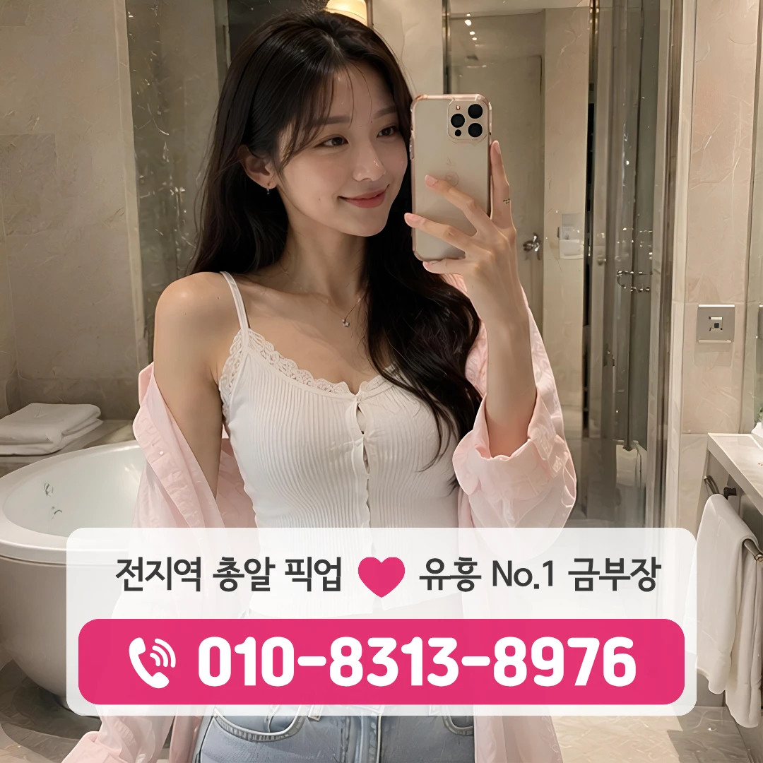 금호유흥주점