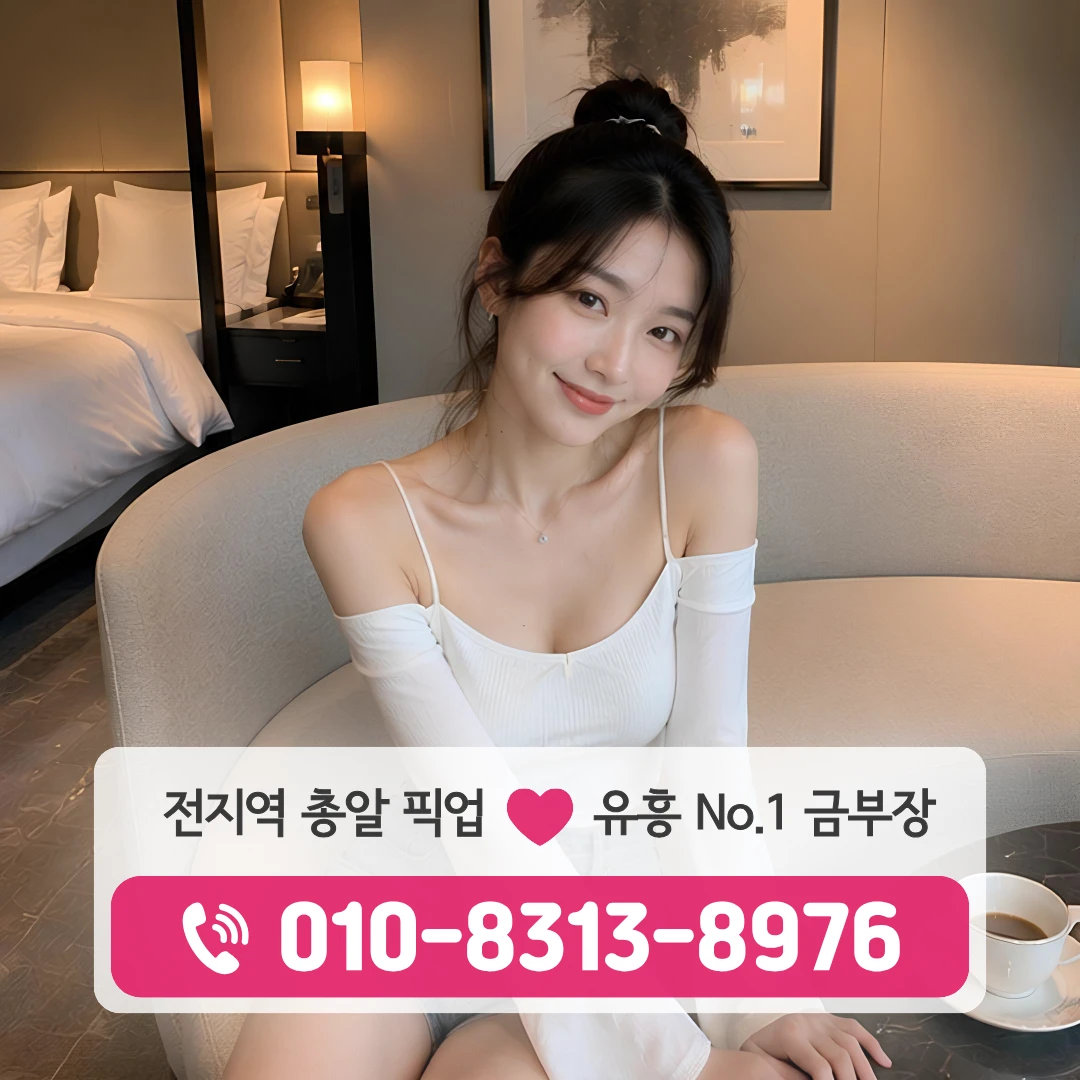용답역풀싸롱