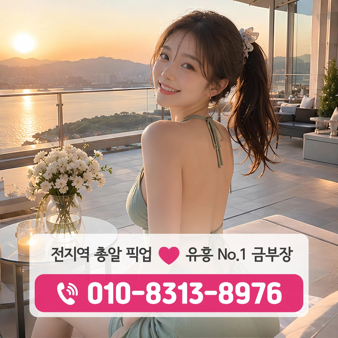 왕십리역풀싸롱