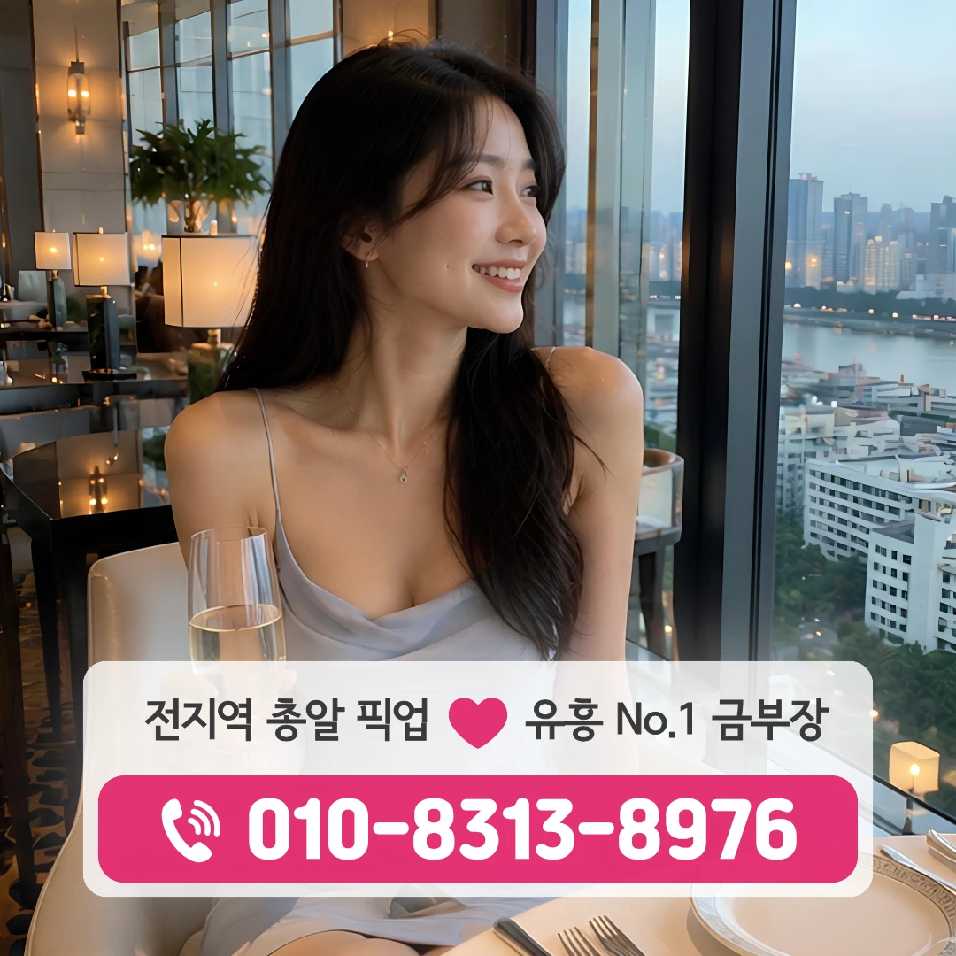 왕십리풀싸롱