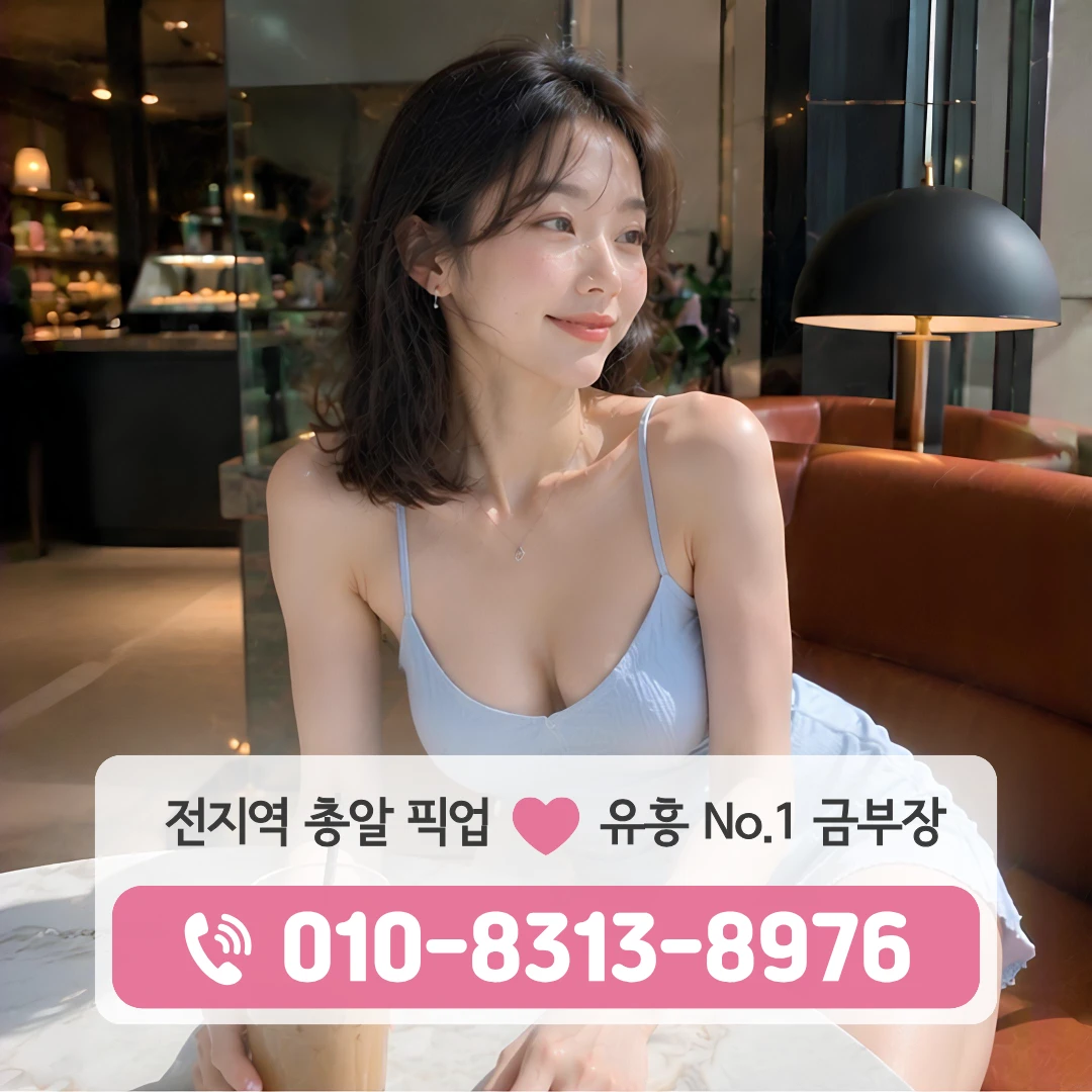 강동구풀싸롱