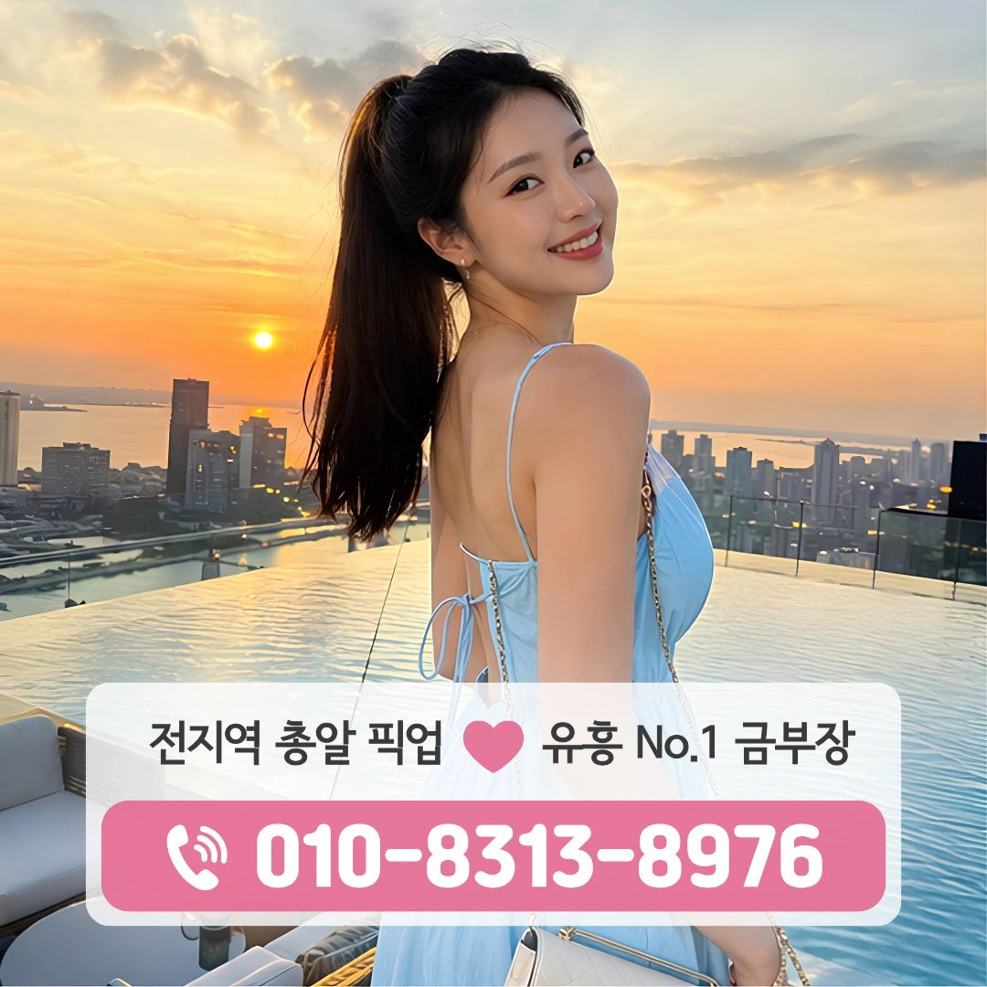 길동룸싸롱