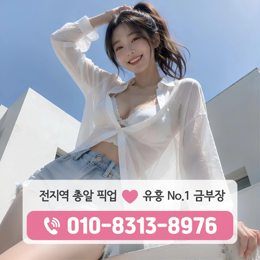 길동역룸싸롱