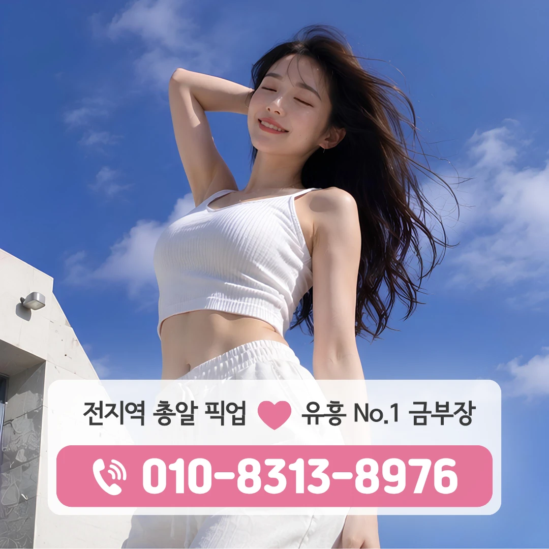 성내동유흥주점