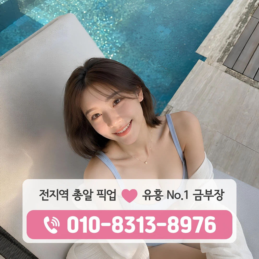 상일동룸싸롱