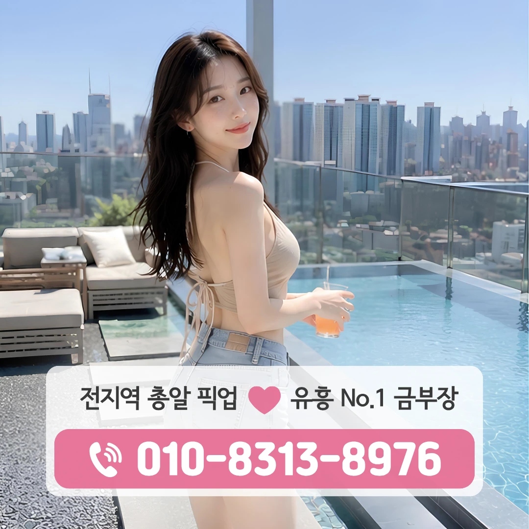 상일동역룸싸롱