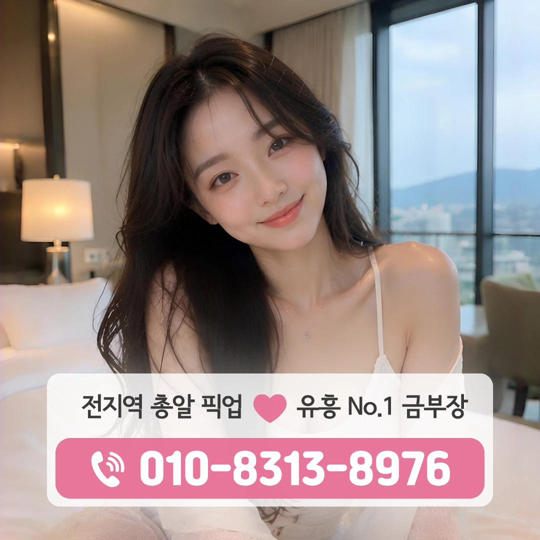 둔촌동역유흥주점