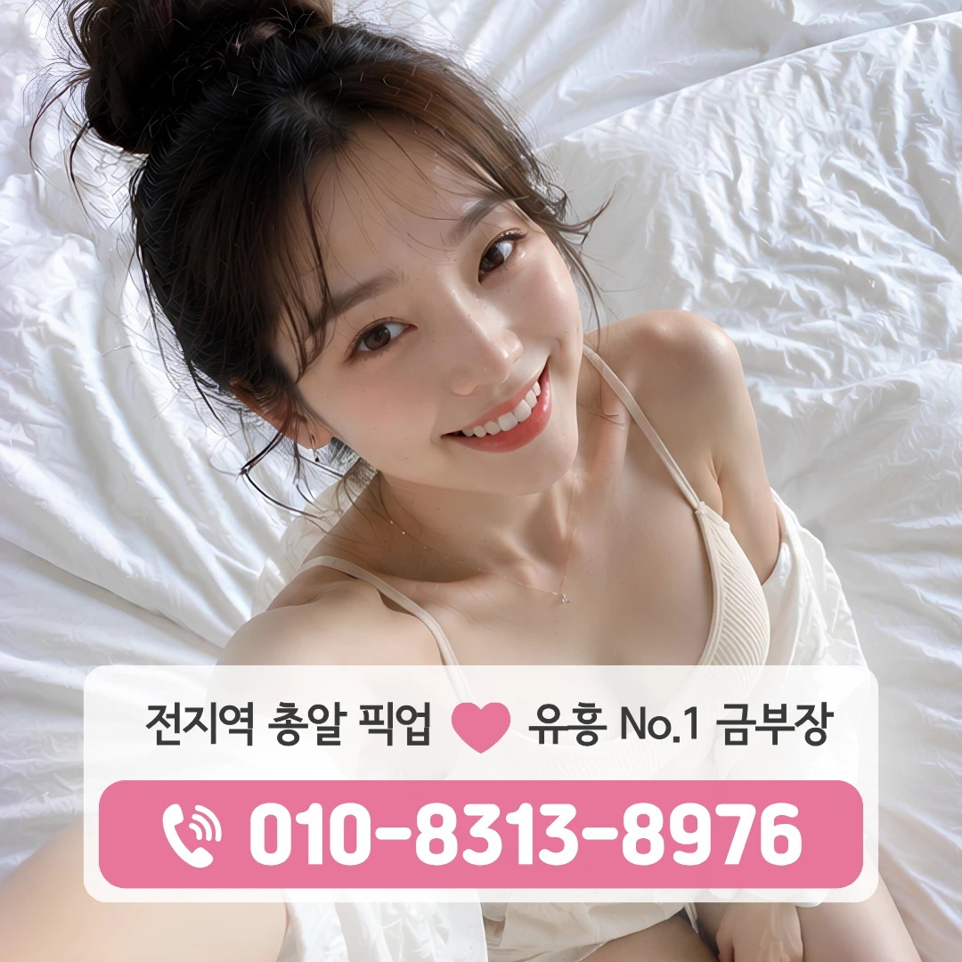 길동룸싸롱