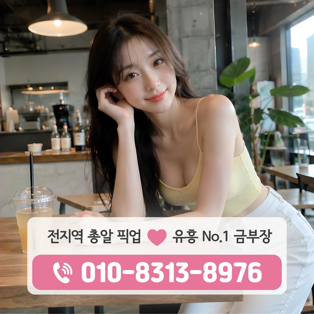 성내동룸싸롱