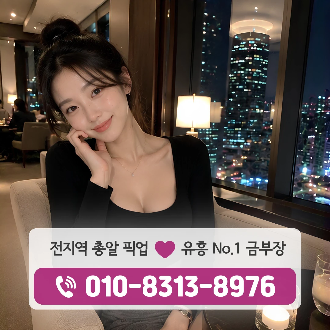 장안동룸싸롱